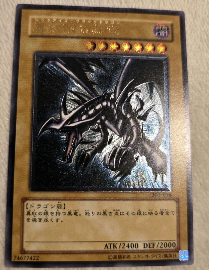 マ*サ様 完美品クラス 真紅眼の黒竜 レリーフ レッドアイズブラックドラゴン