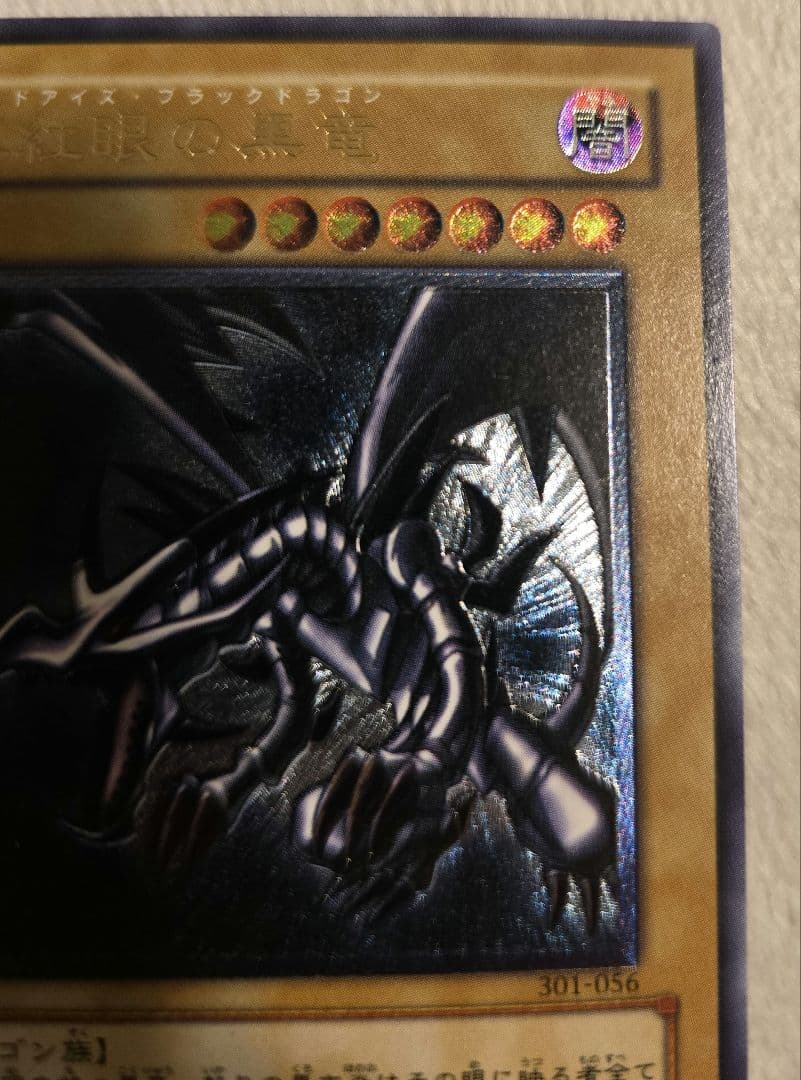 マ*サ様 完美品クラス 真紅眼の黒竜 レリーフ レッドアイズブラックドラゴン