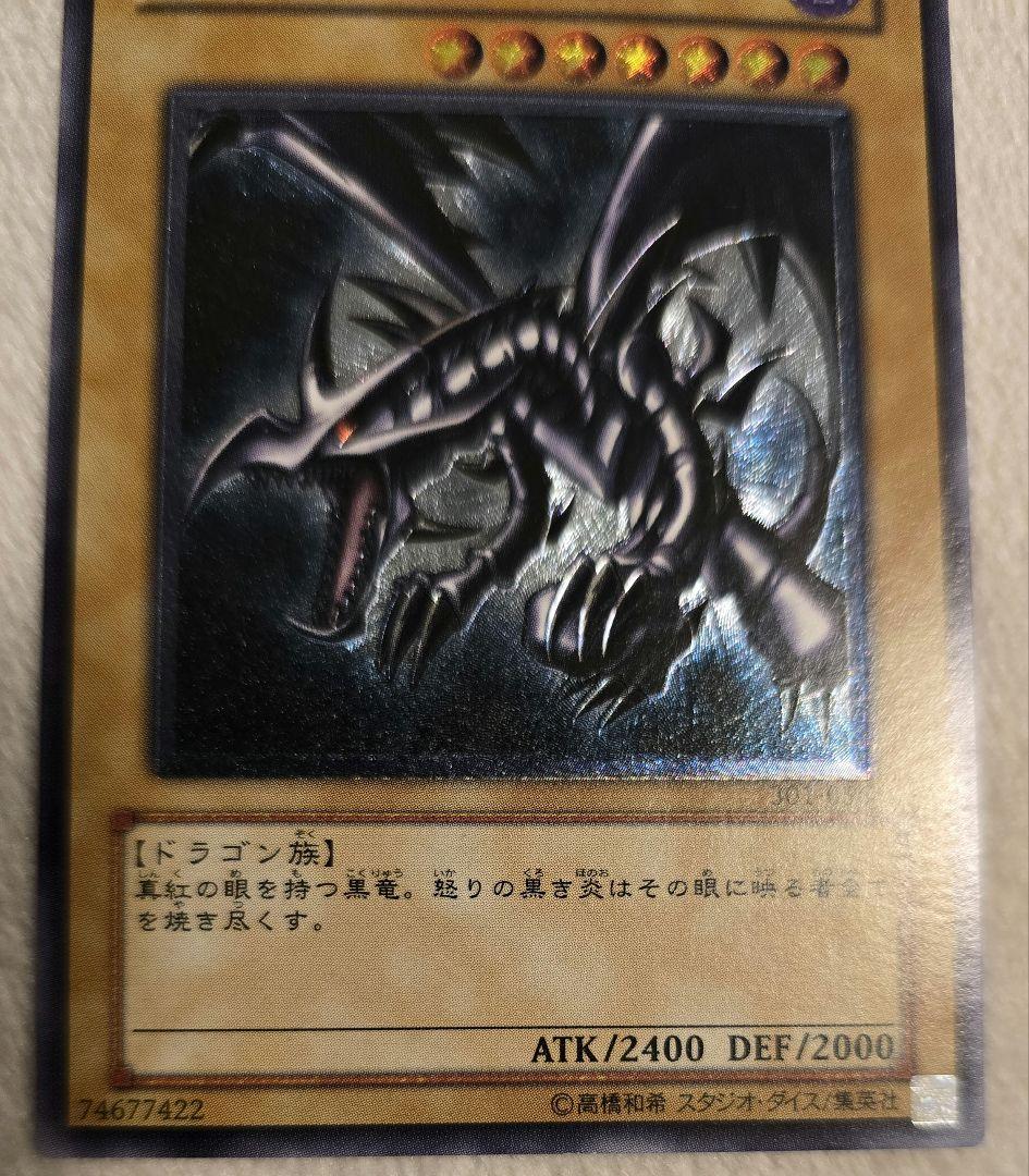 マ*サ様 完美品クラス 真紅眼の黒竜 レリーフ レッドアイズブラックドラゴン