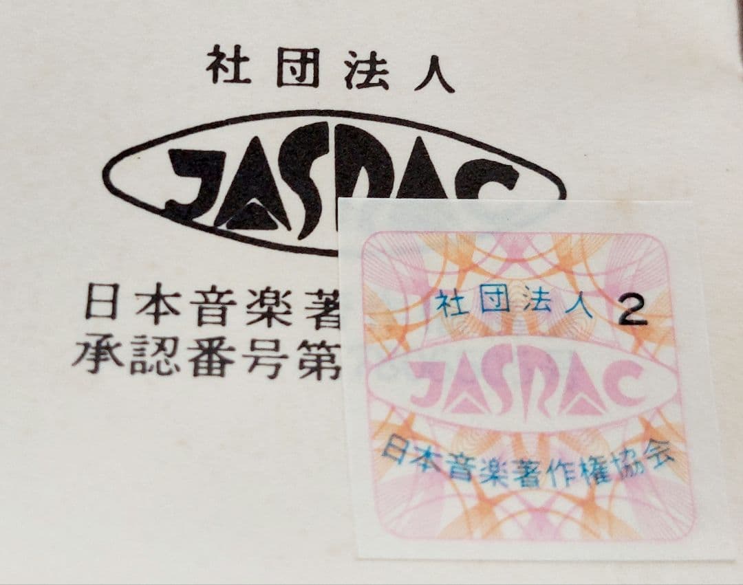 ミニ琴 新品文化箏 和楽器 琴 箏　60cm 爪セット13弦日本音楽著作権協会