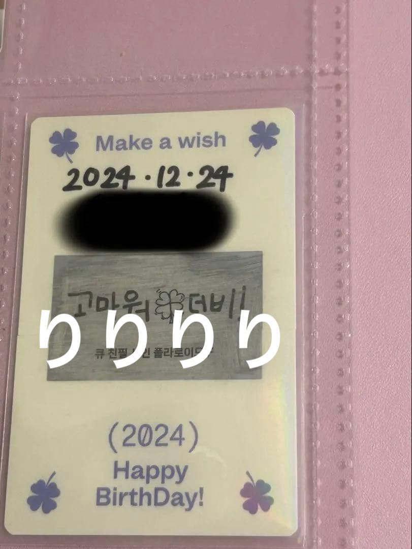 THEBOYZ Q バースデーキット　サイン入りポラロイド