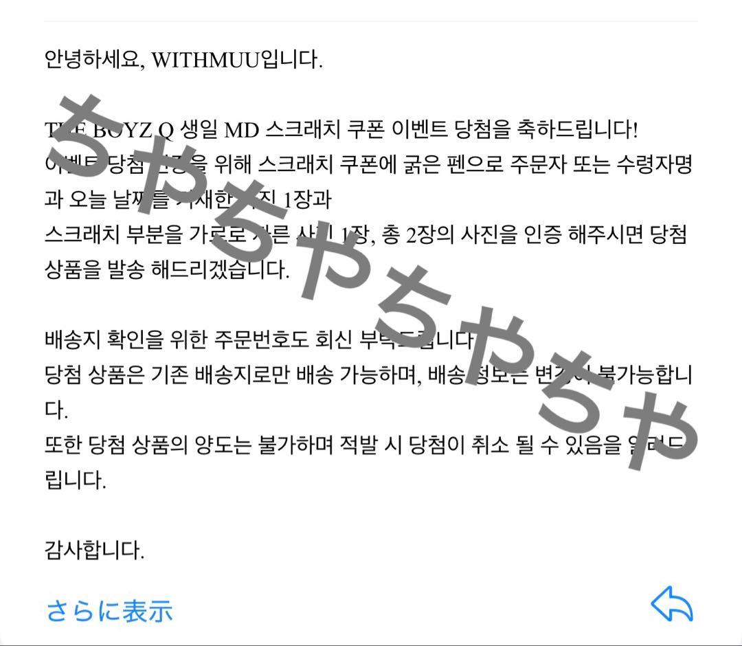 THEBOYZ Q バースデーキット　サイン入りポラロイド