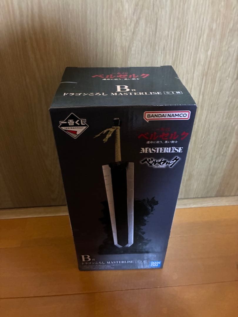 (22：30まで限定、本日中に発送) 一番くじ ベルセルク ドラゴンころし