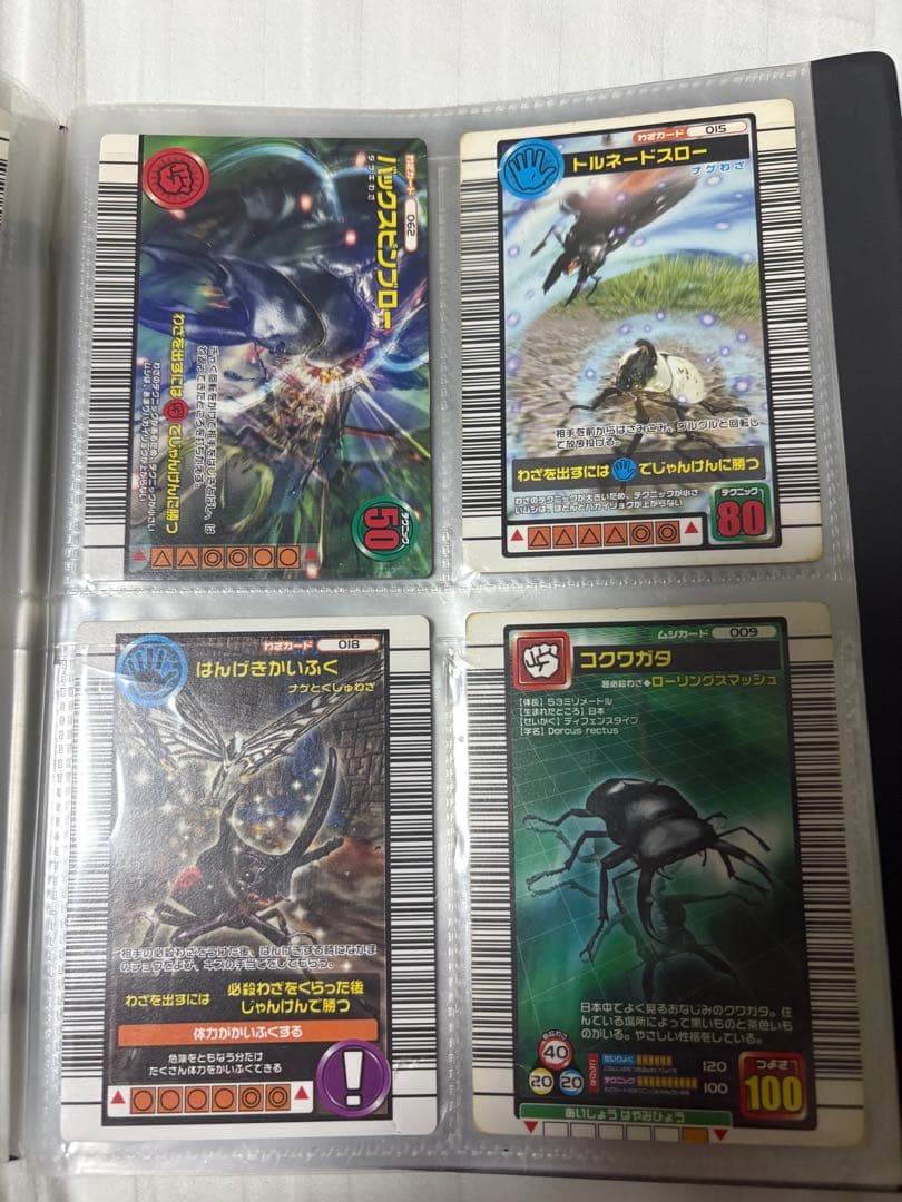 カ*ニ様 ムシキング　カード　まとめ売り