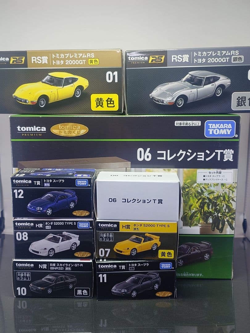 トミカ 一番くじ　まとめ売り