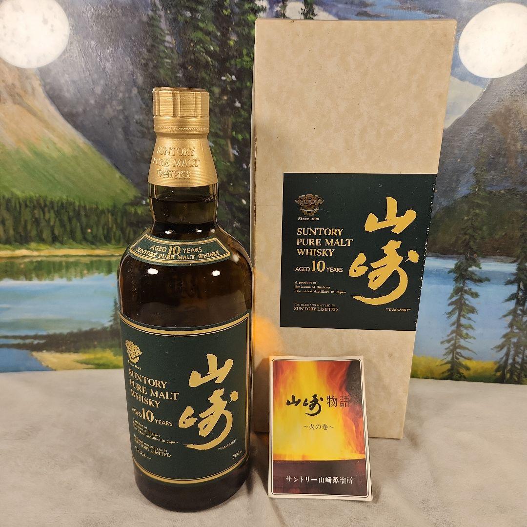 サントリー山崎10年　グリーンラベル　700ml　未開封