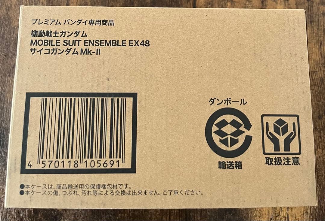 モビルスーツアンサンブルex48 サイコガンダムマークII 新品未開封品