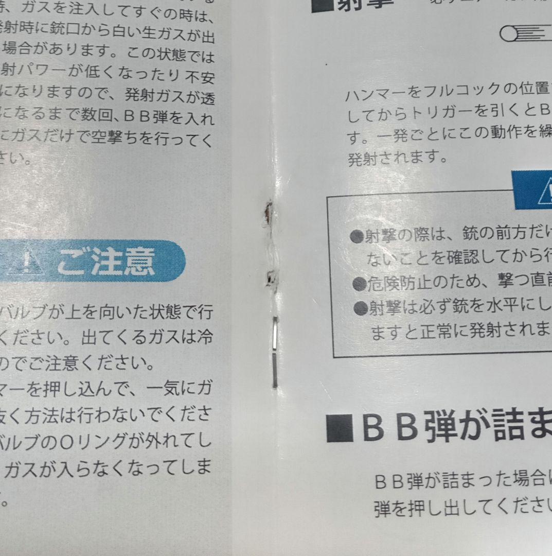 マルシン　コルトSAA ブラックHW　木製グリップ仕様
