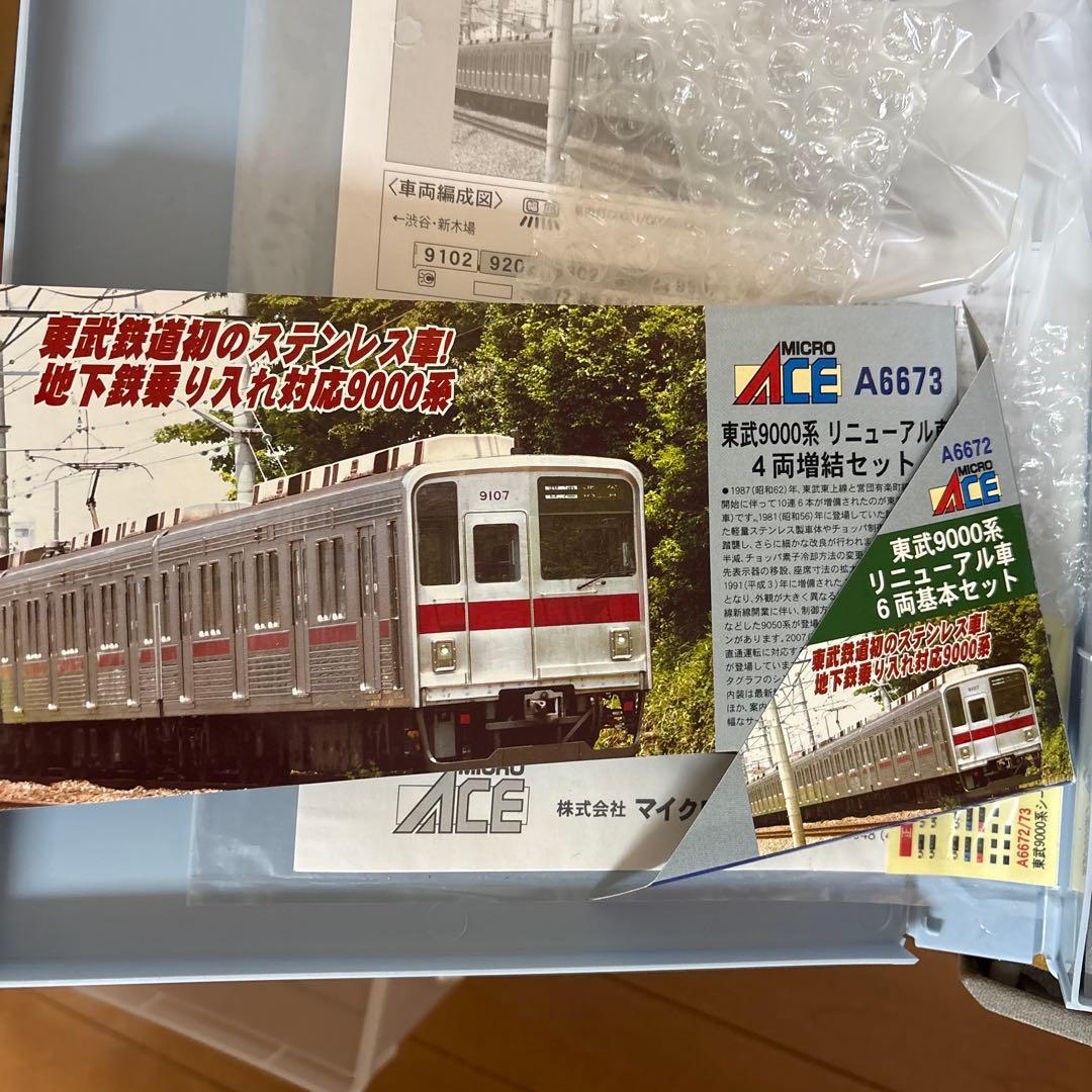 マイクロエースA6672•6673 東武9000系リニューアル車10両セット