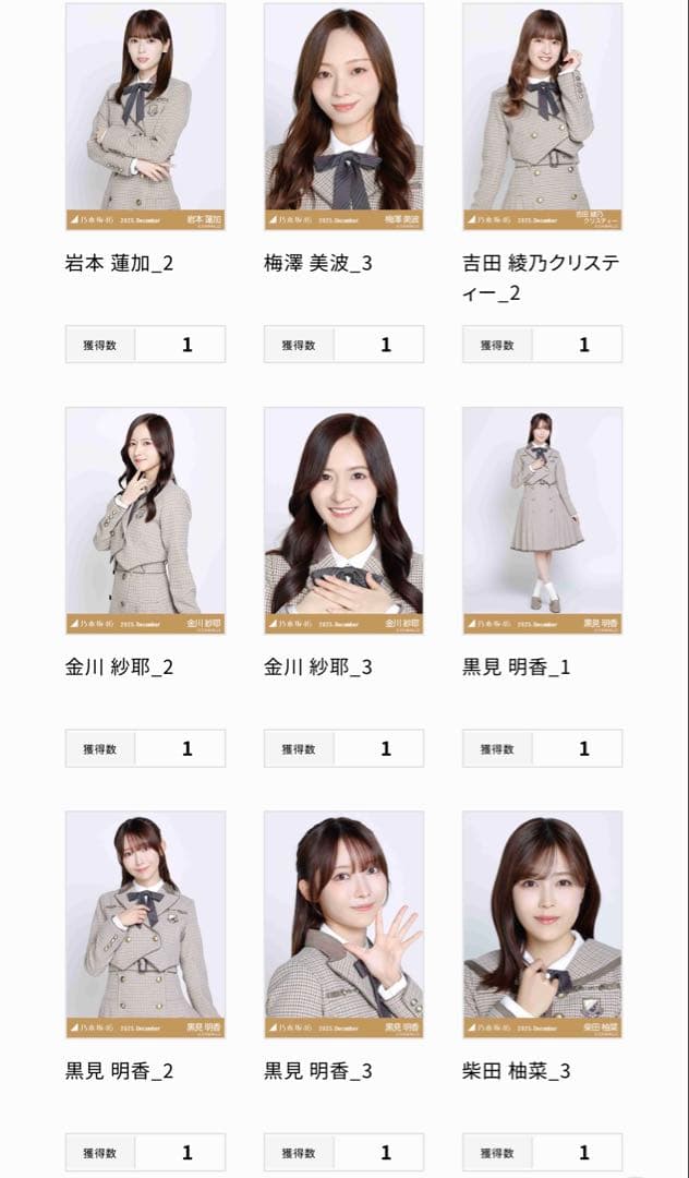 【購入不可】乃木コレ オーダーページ