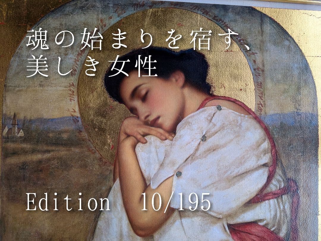 88センチ！魂の始まりを宿す美しき女性　リチャード・フランクリン　証明書付