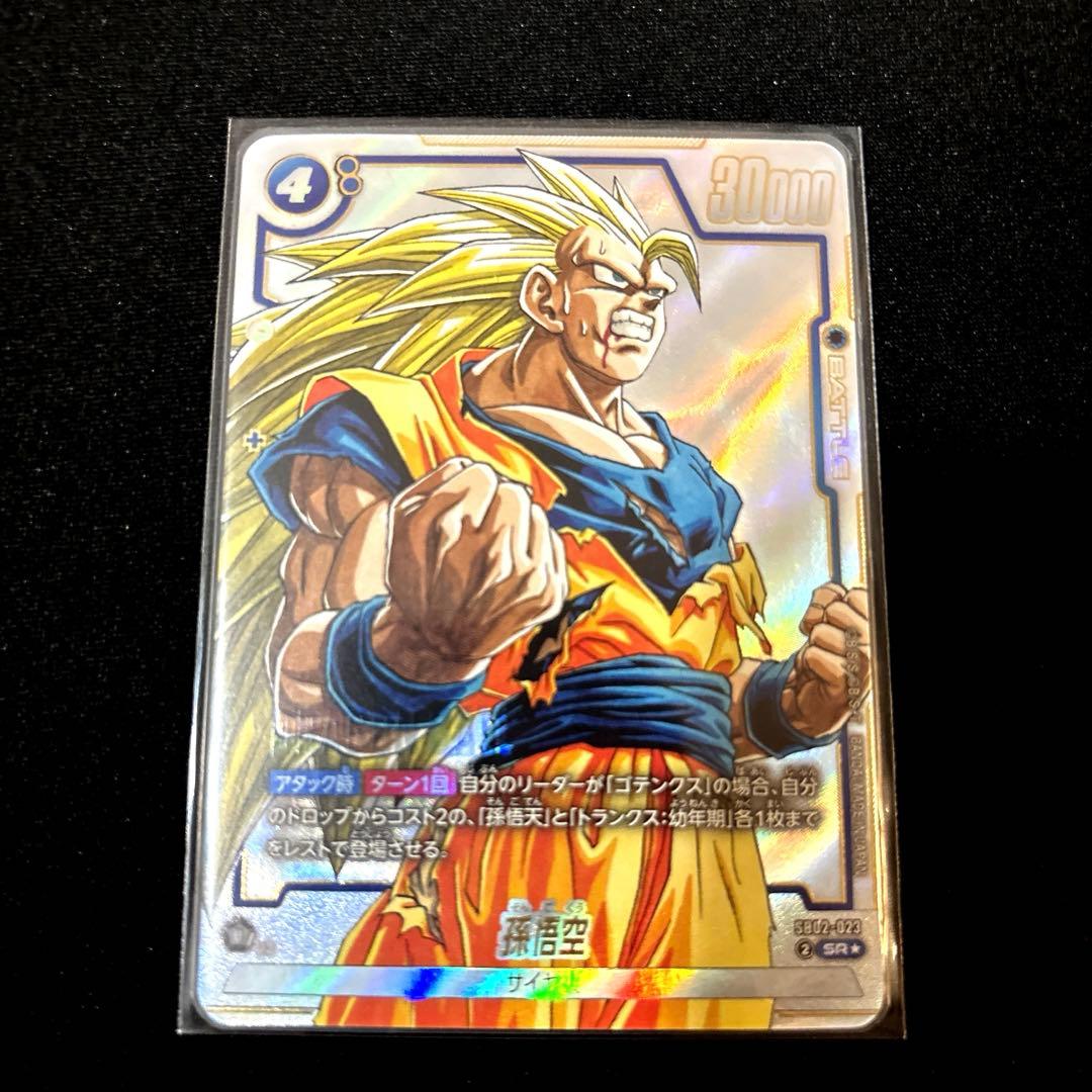 最安値！【即日発送・匿名配送】マンガブースター　孫悟空　パラレル