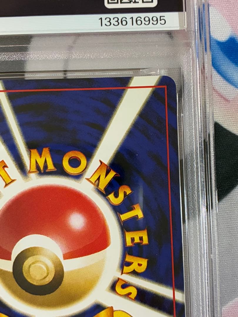 PSA9☆ピカチュウ 初期 旧裏 マークあり
