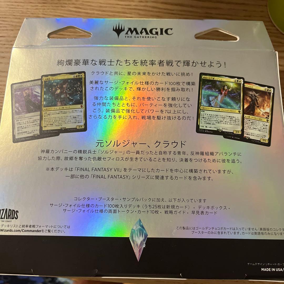 リミットブレイク　コレクター版　統率者デッキ