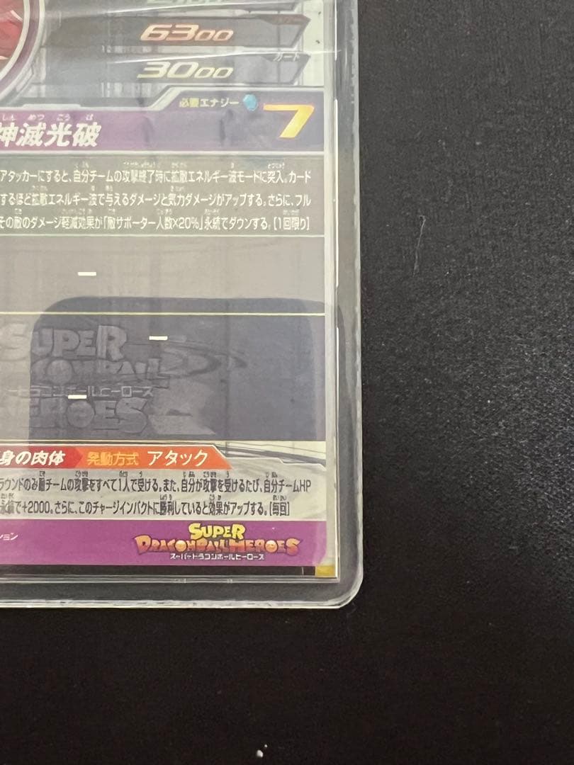 紅き仮面のサイヤ人四種セット