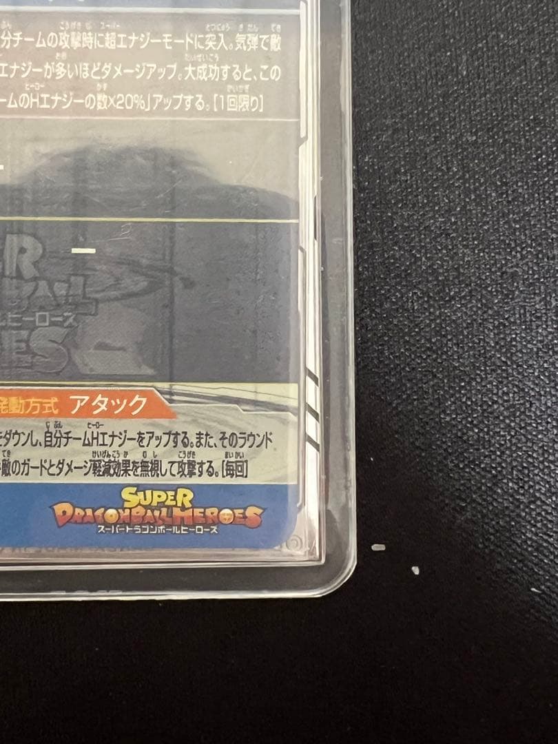 紅き仮面のサイヤ人四種セット