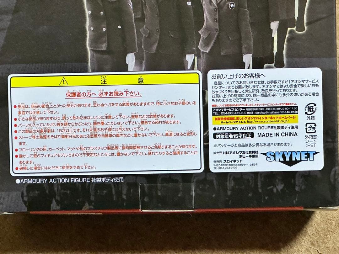 レディースミッション　ドイツ空軍 通信補助員 フローラ・ボーマン