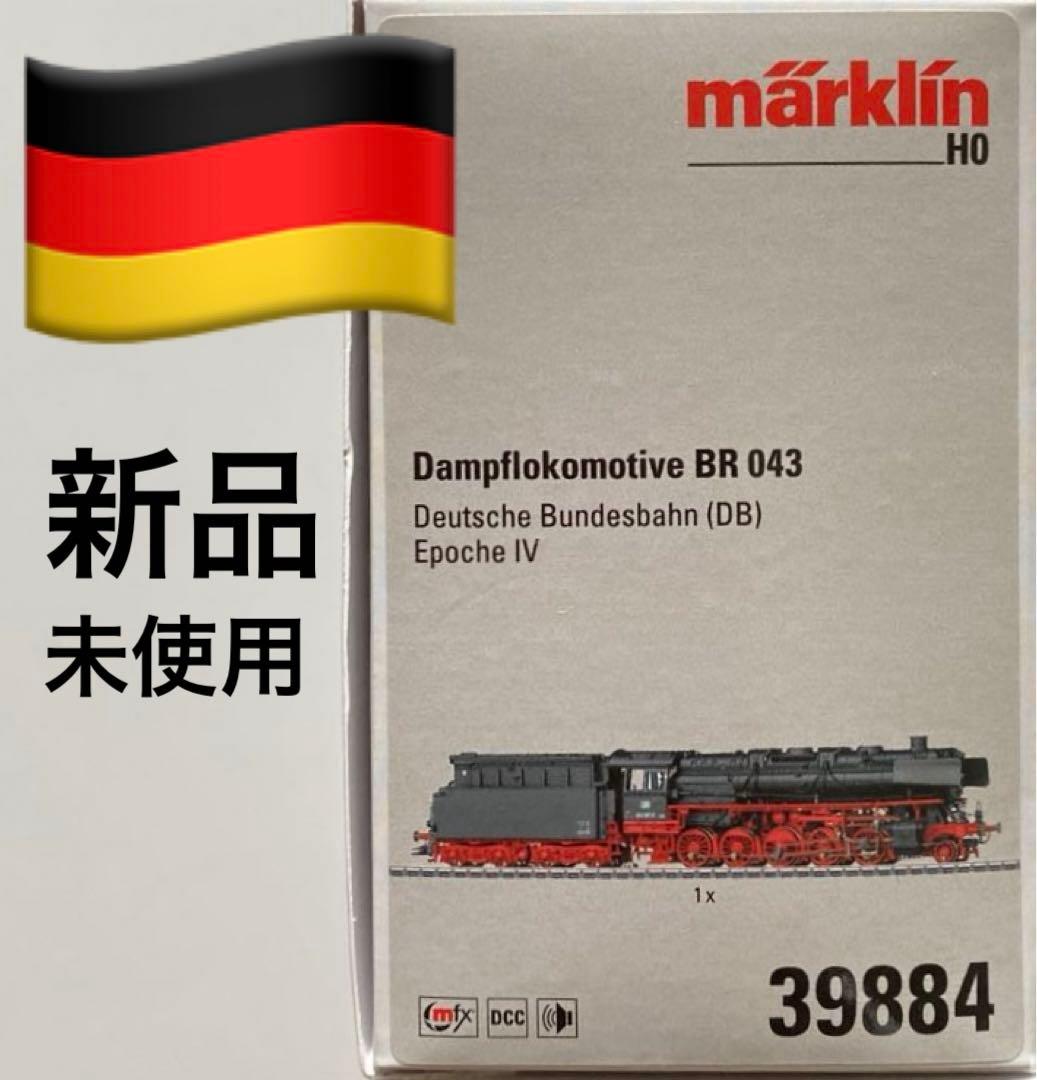 Märklin メルクリン デジタル 39884 BR 043　新品・未使用