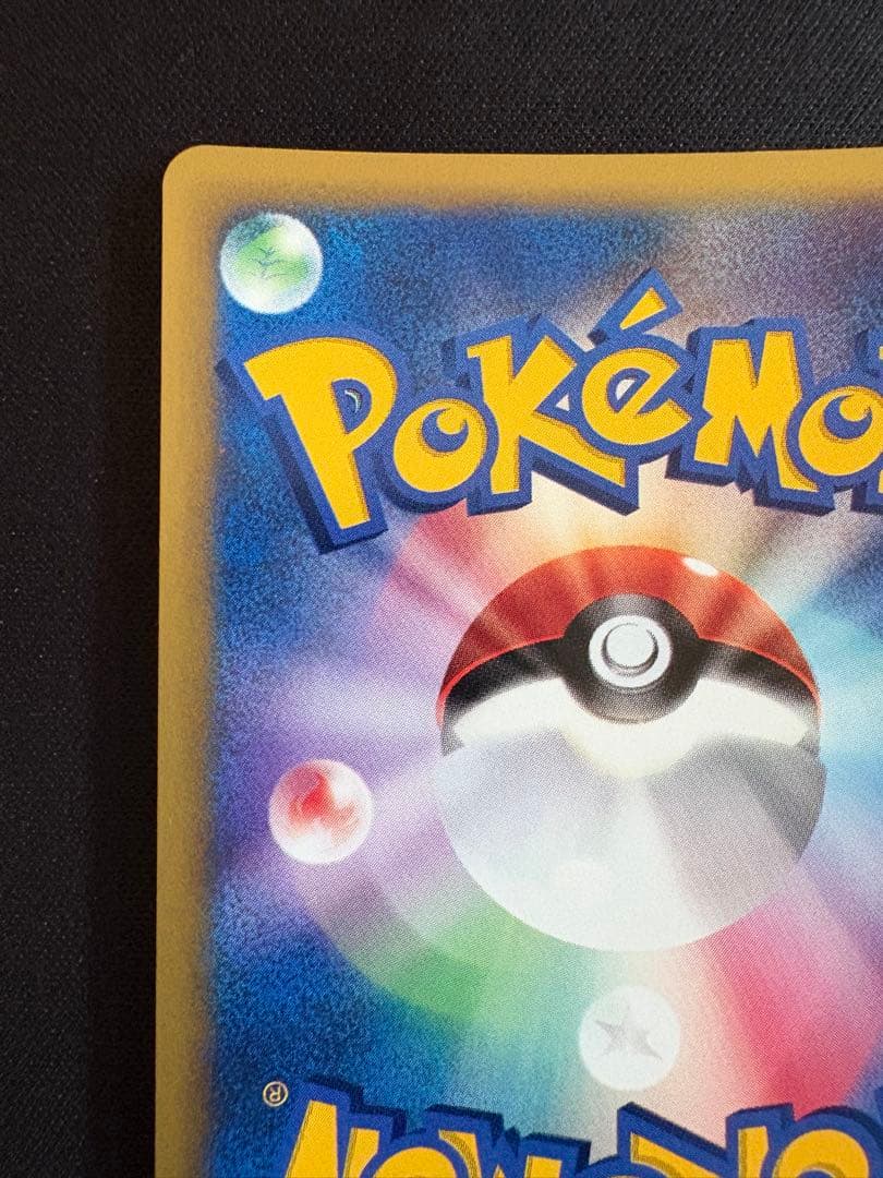 R団のハッサム PROMO P - eプロモカード 002/P VS