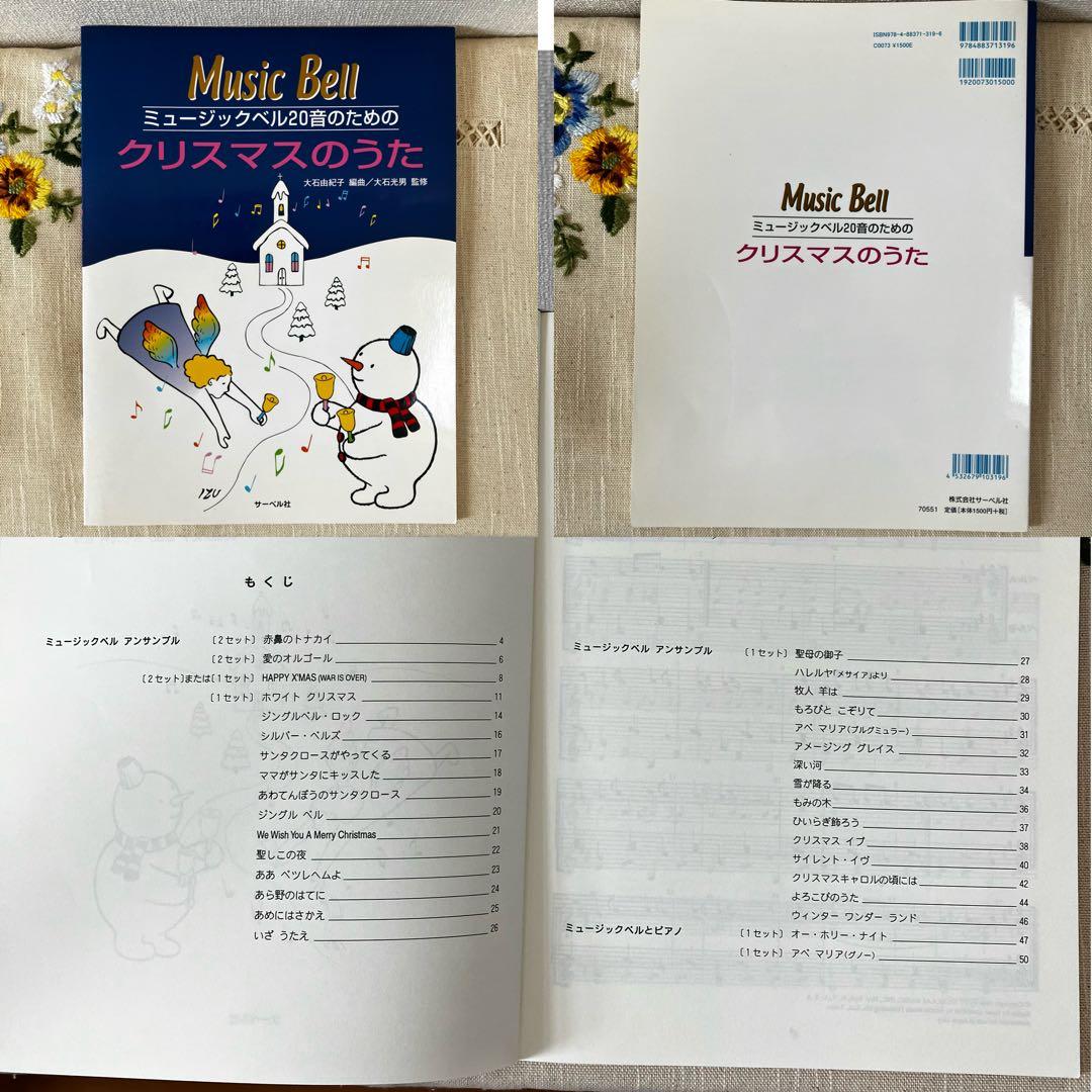 ✳︎美品✳︎ゼンオン ミュージックベル23+1音　ケース・楽譜本付き