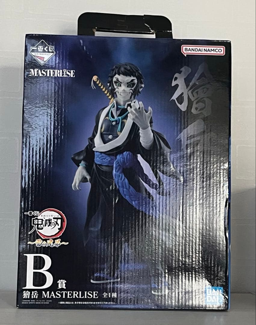 鬼滅の刃 獪岳フィギュア B賞