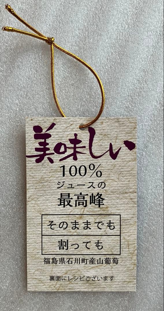 山葡萄１００%ジュース　５００ml６本セット