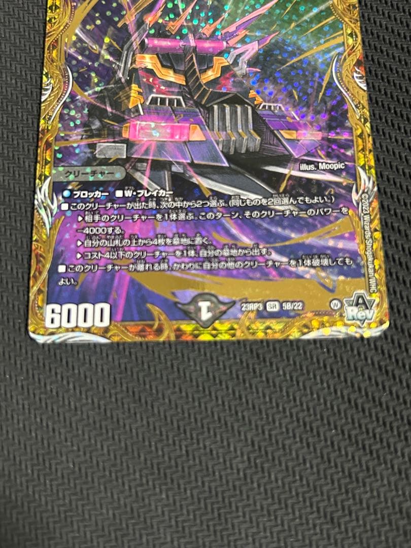 アーテルゴルギーニ　b 2枚　アーテルゴルギーニ　B 2枚