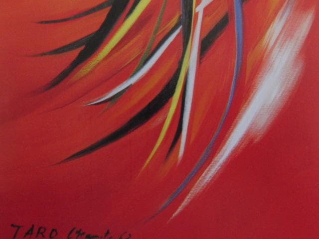 岡本太郎、『装える戦士』、希少な額装用画集より、新品額装付