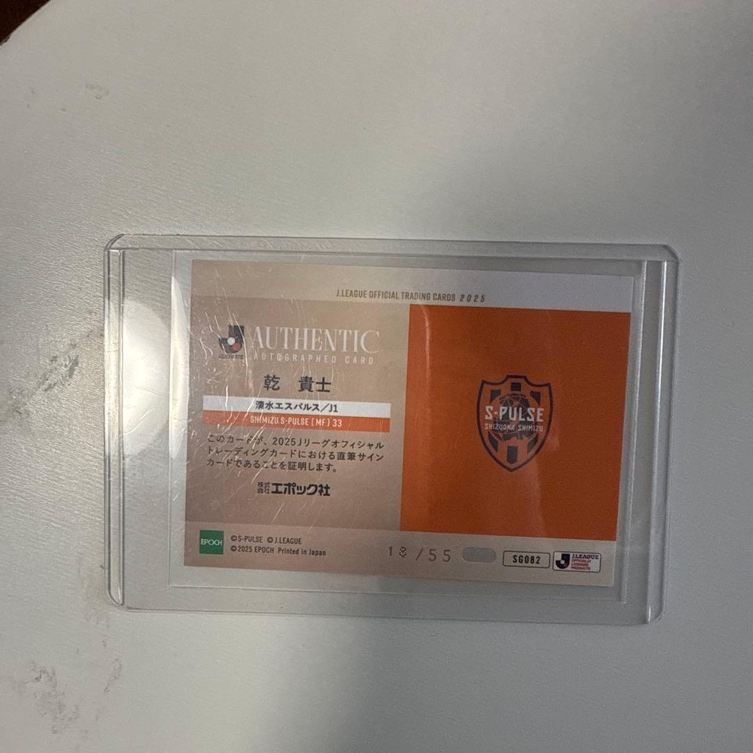 2025Epoch Jリーグ 清水エスパルス　乾貴士　サインカード 5