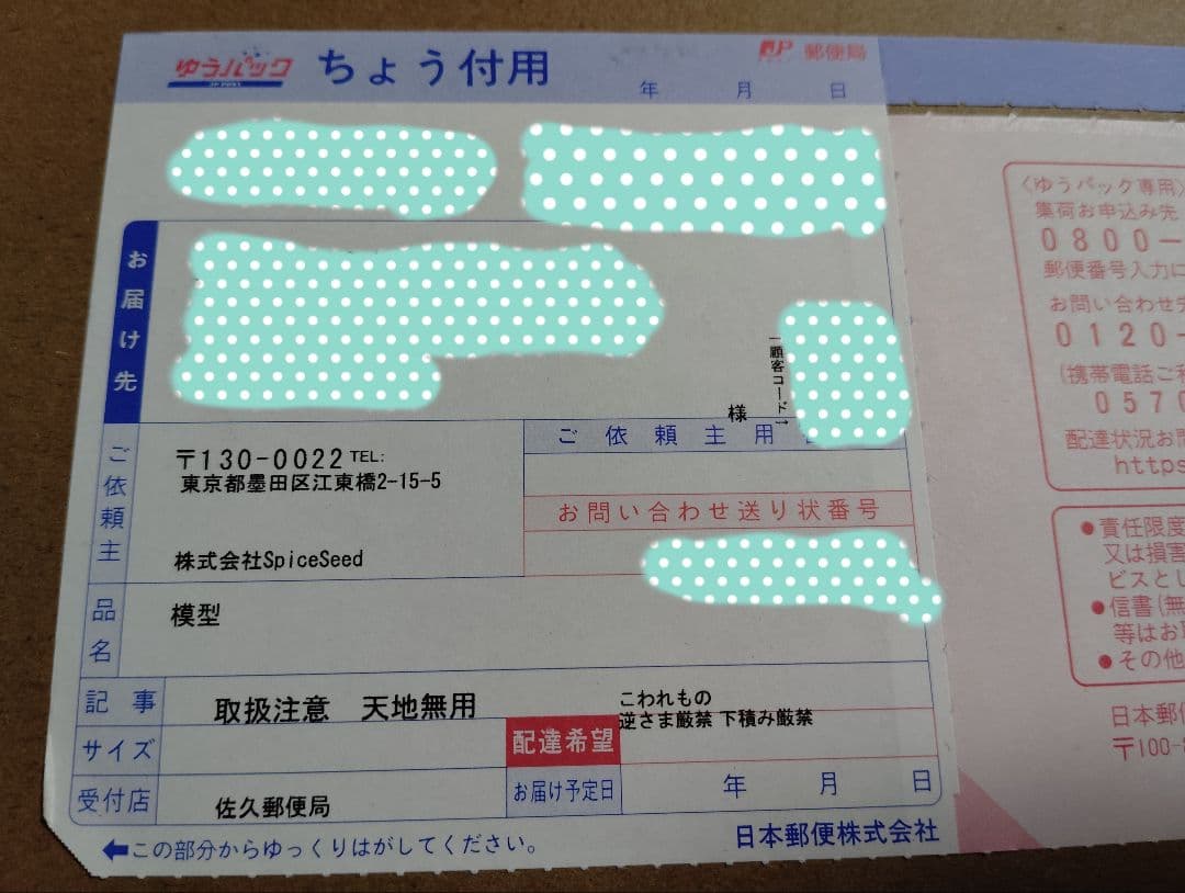 【SpiceSeed】ビッグ・ザ・武道＆ネプチューンマンセット（新品）キン肉マン