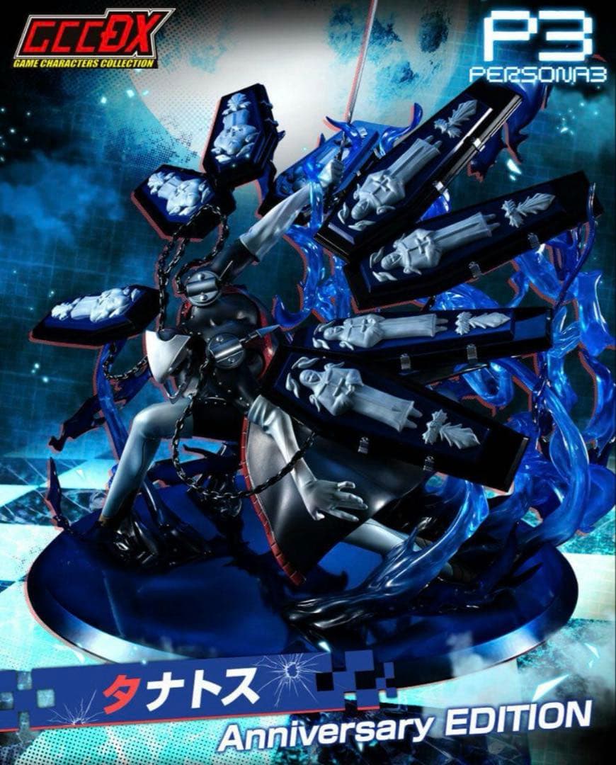 メガハウス　GCC DX タナトス アニバーサリーエディション