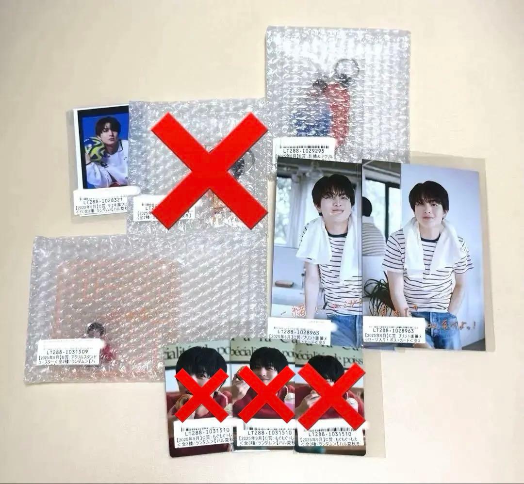 【最終値下げ】超特急　ハル　柏木悠　キラリ　セット