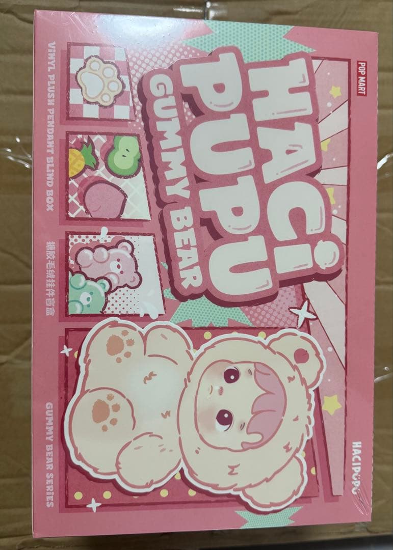 HACI PUPU GUMMY BEAR ぬいぐるみ
