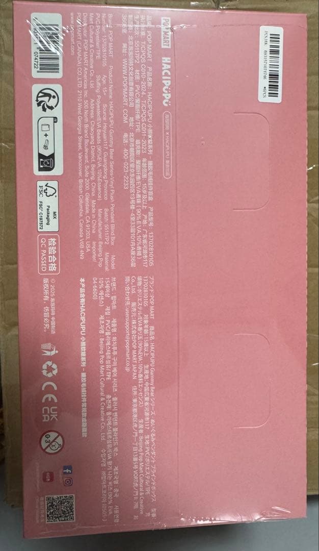 HACI PUPU GUMMY BEAR ぬいぐるみ