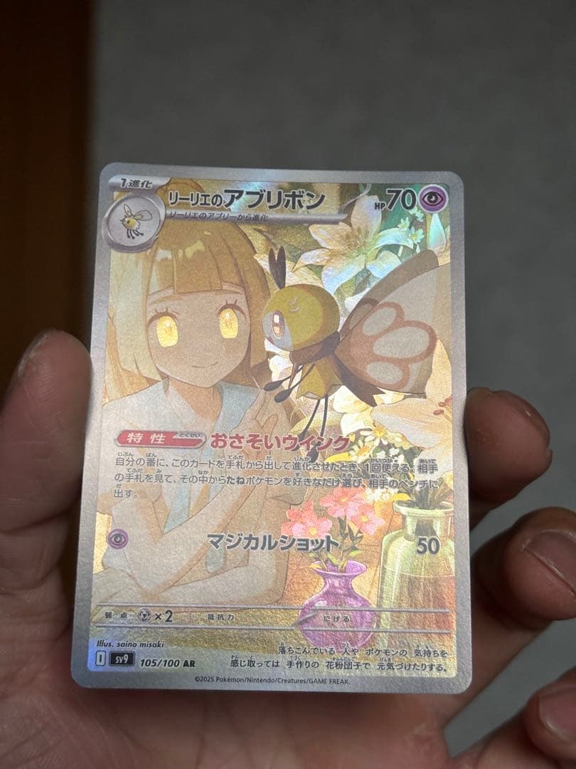 美品！早い者勝ち！リーリエのピッピ リーリエアブリボン マリィまとめ売り！