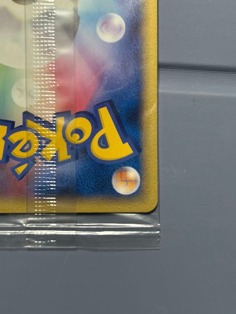 ポケパークのピカチュウ 未開封