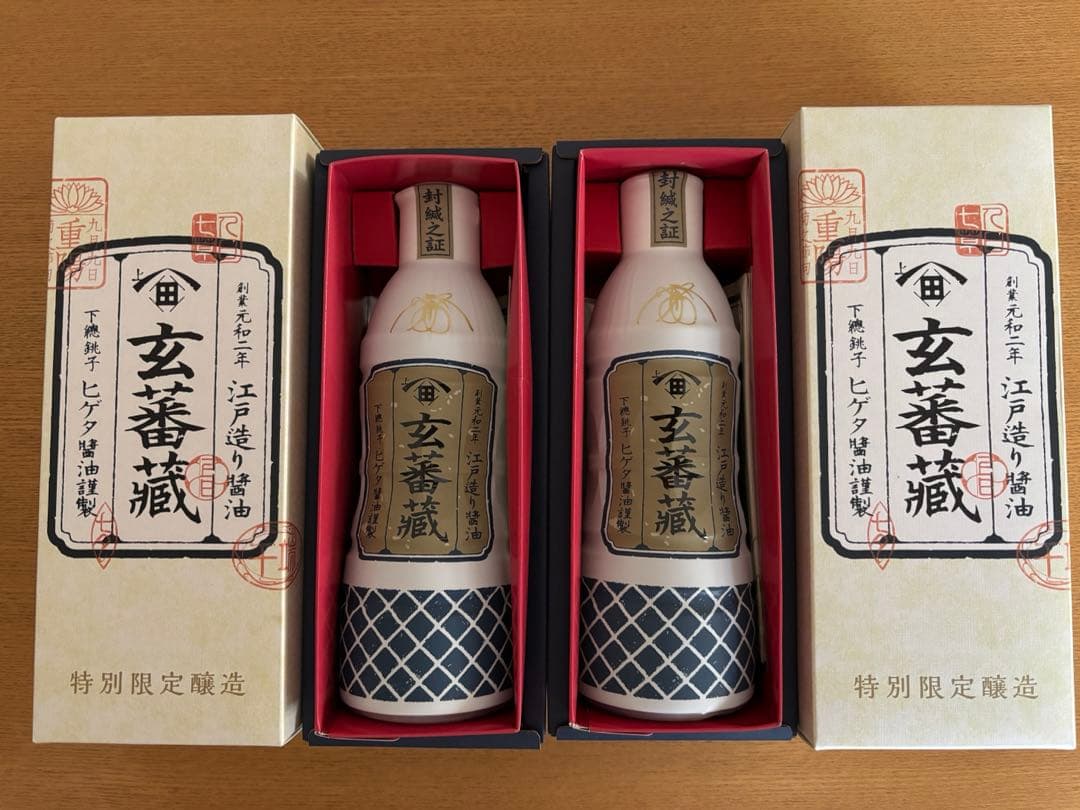 ヒゲタ醤油　限定醸造　玄蕃蔵2本セット