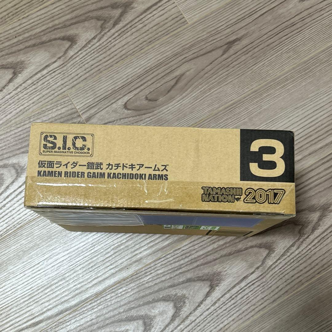 S.I.C. 仮面ライダー鎧武 カチドキアームズ 2017【抽選販売限定品】