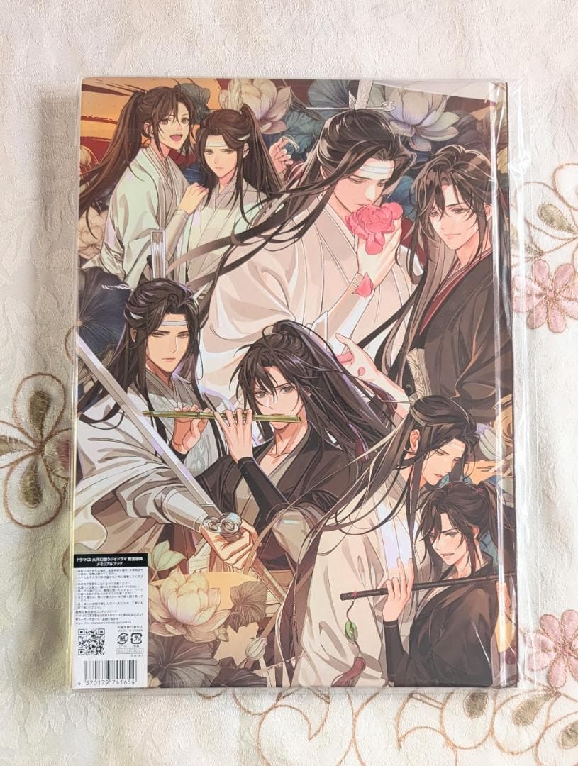 新品角傷 魔道祖師ラジオドラマ公式茶屋限定盤第三期後編 有償特典メモリアルブック