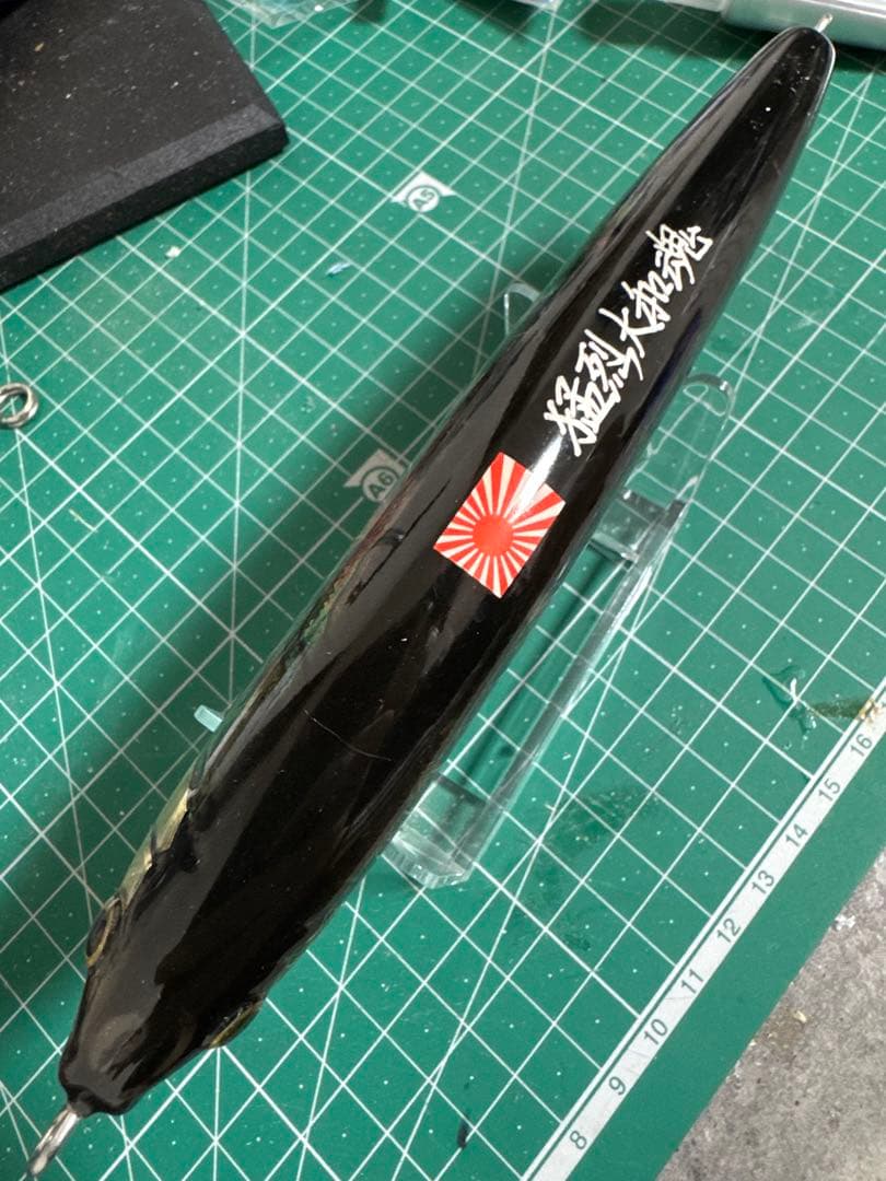 猛闘犬丸　ミノペン丸　18cm