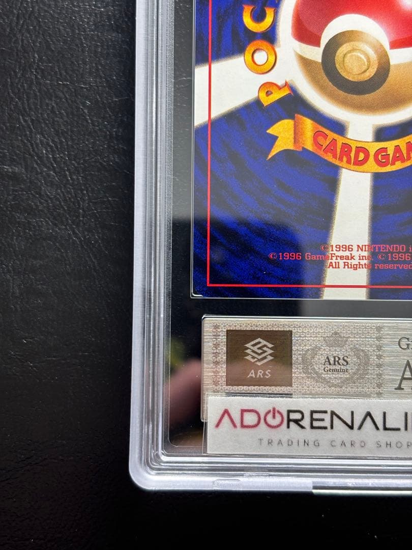 【ARS AU 真贋鑑定】ひかるリザードン 旧裏