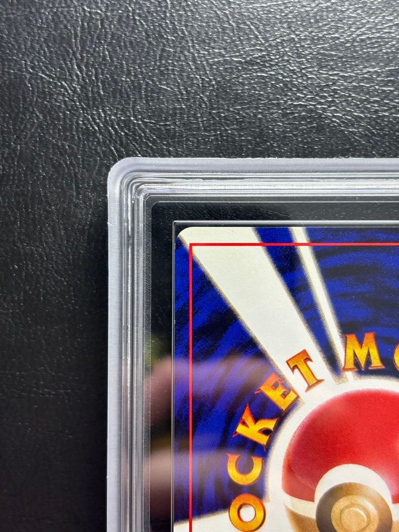 【ARS AU 真贋鑑定】ひかるリザードン 旧裏