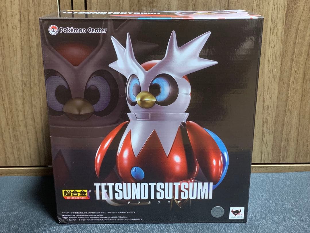 ポケモン 超合金 テツノツツミ ポケモンセンター 限定 新品未開封 フィギュア