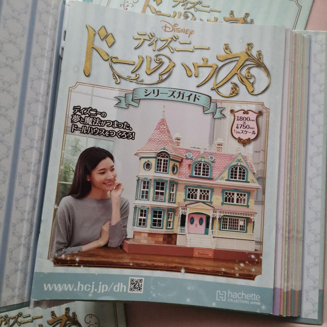 アシェット ディズニードールハウス マニュアル全120冊 ＋ フォルダーセット
