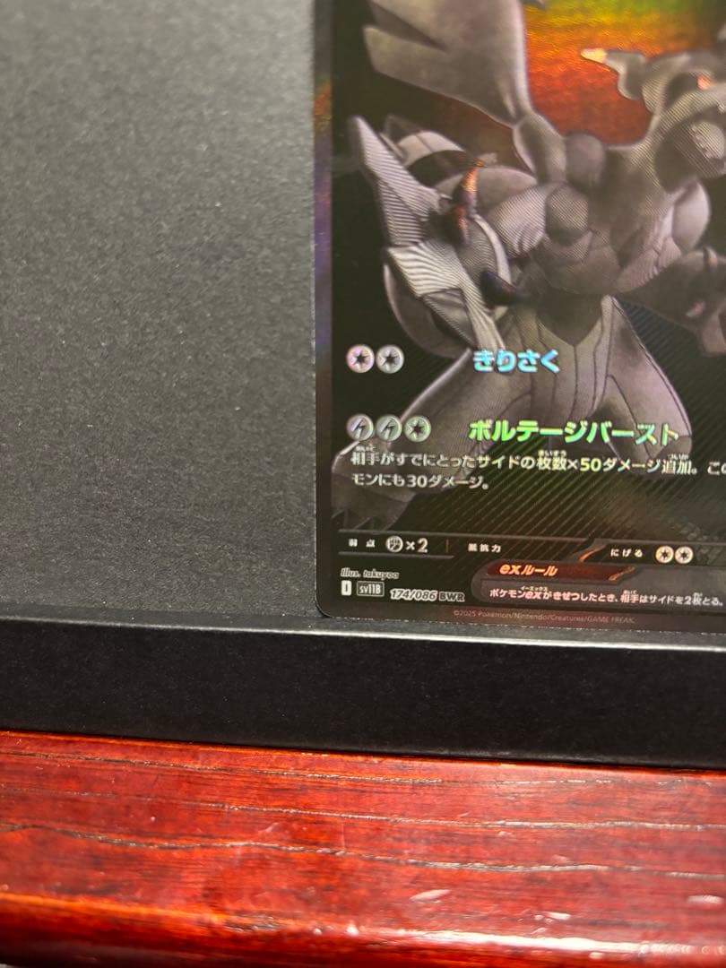 ポケモンカード　ゼクロムex BWR