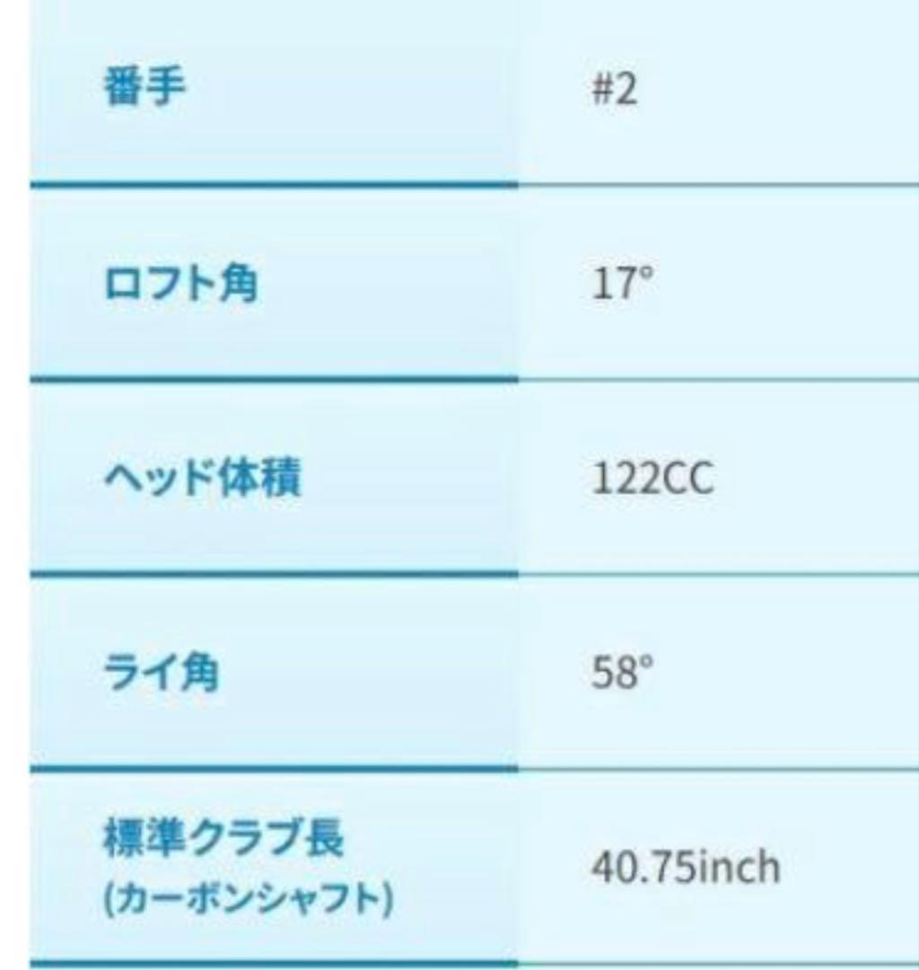 ツアーAD VF7tx ピン2u長さ