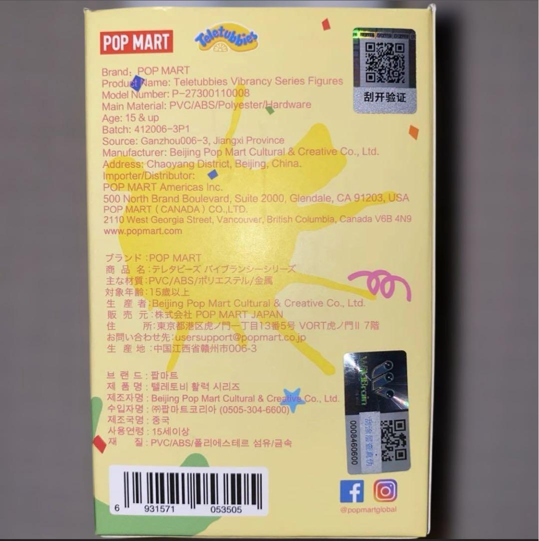 テレタビーズ 3セット バイブランシーシリーズ　パステルカラー