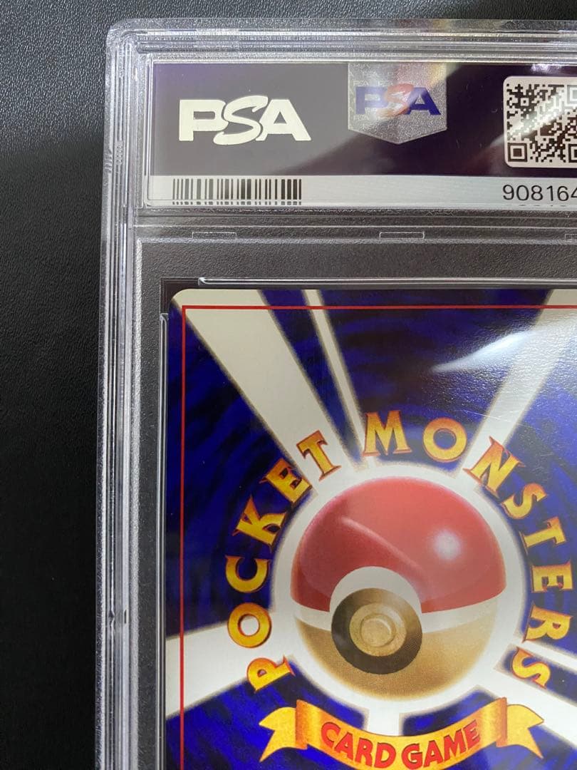 ユンゲラー 旧裏 PSA8 初版 マークなし ポケモンカード