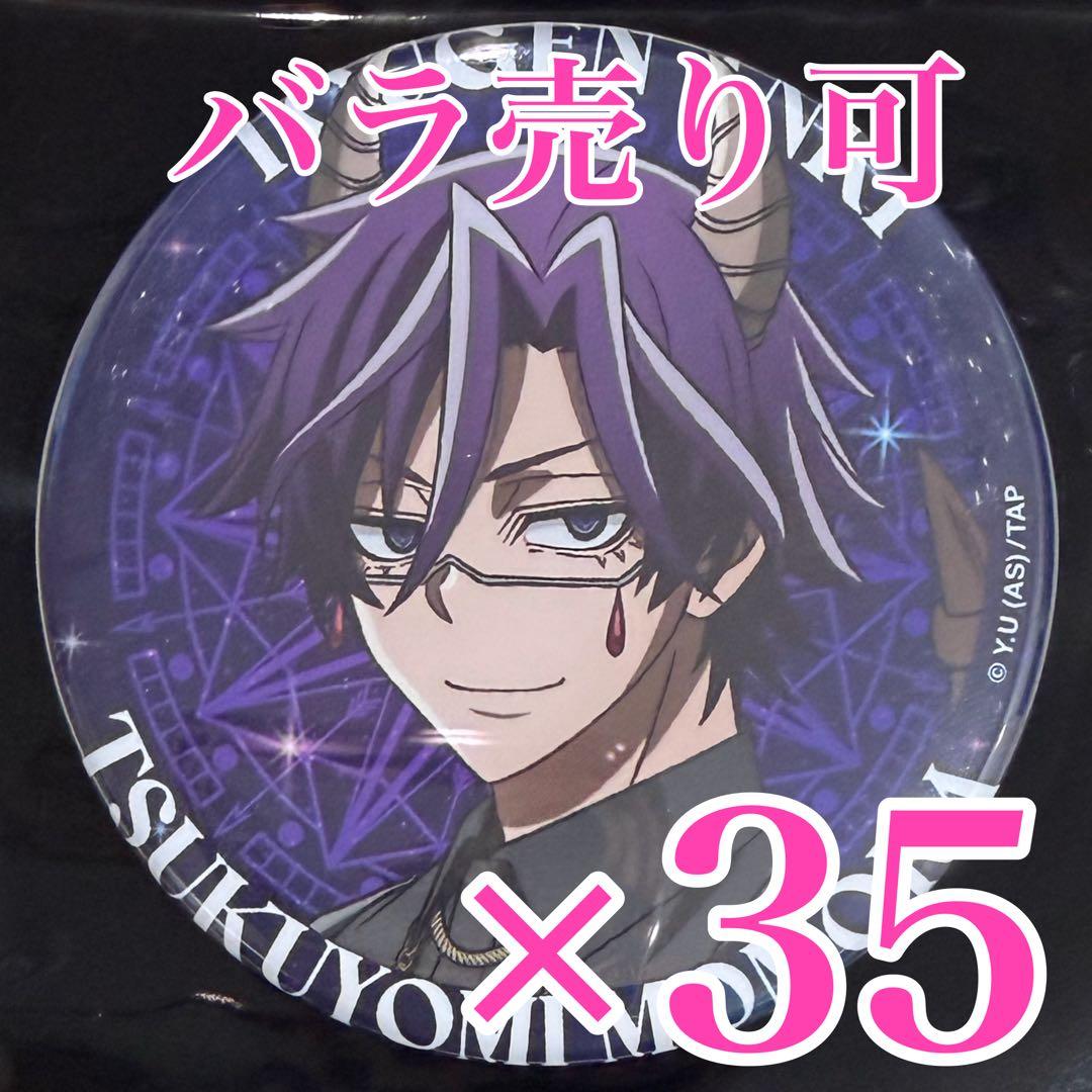 桃華月詠 ファボテリア 桃源暗鬼 缶バッジ 天使 アップver