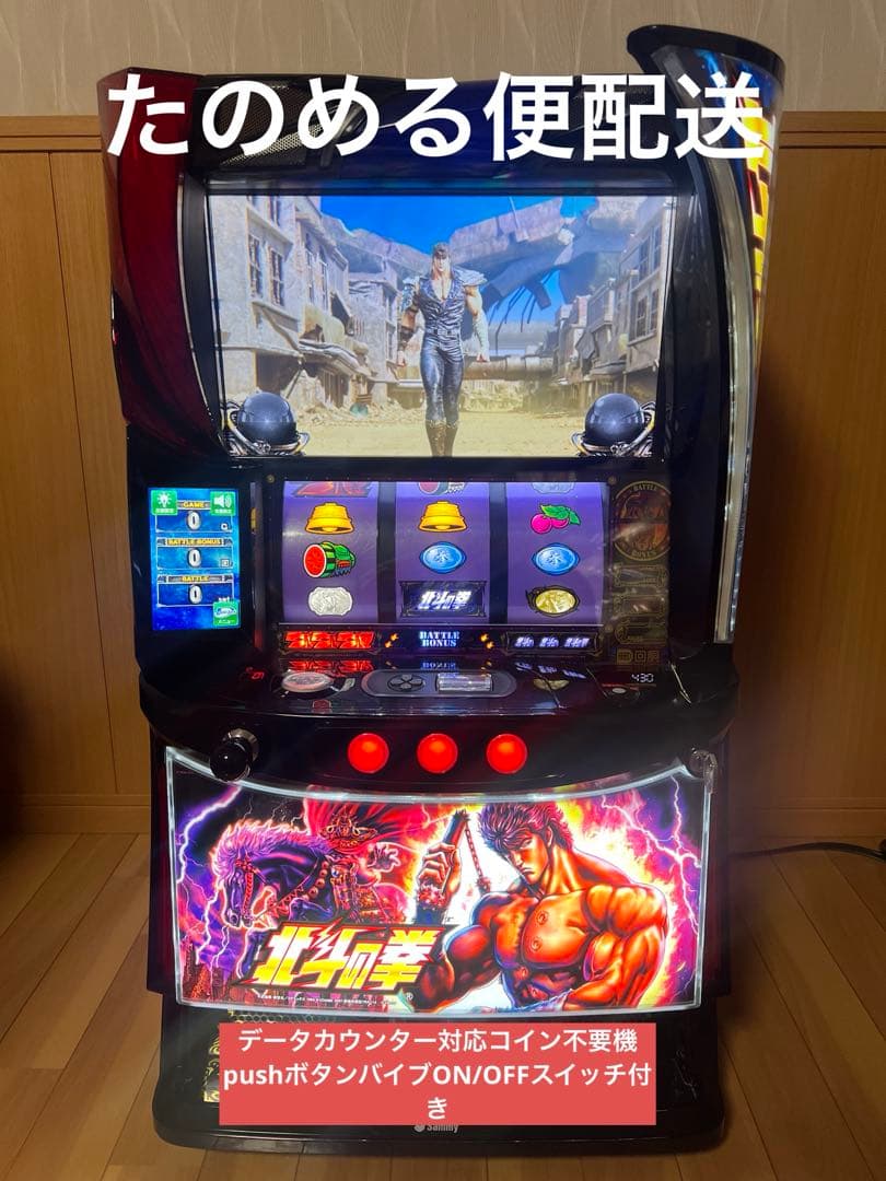 スマスロ　L北斗の拳　データカウンター対応ユニット　バイブON/OFFスイッチ付